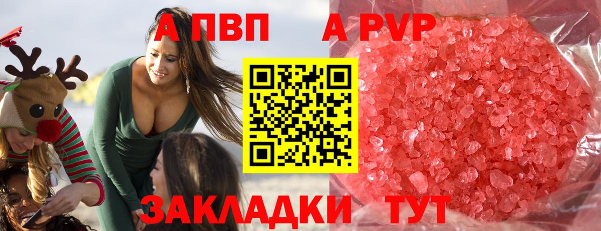 Alpha-PVP мука Анапа