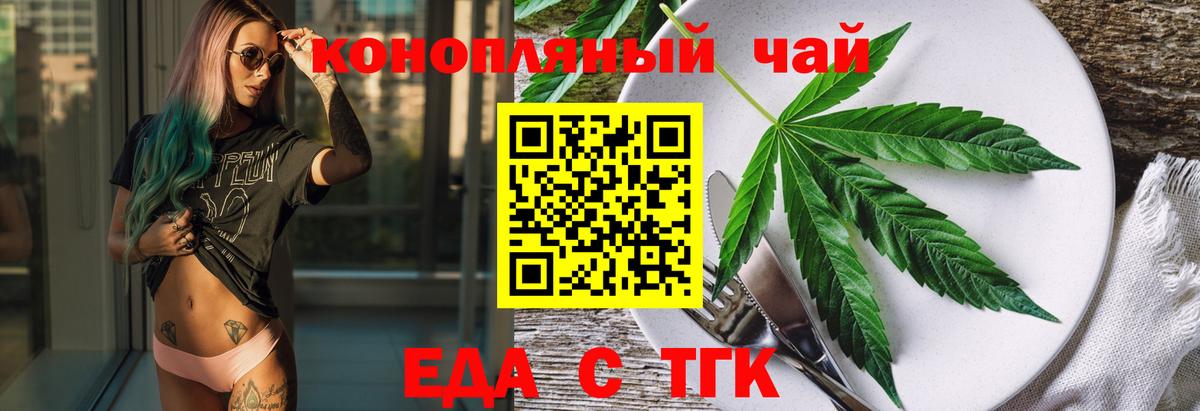 Анапа  Cannafood марихуана  Вход с VPN 