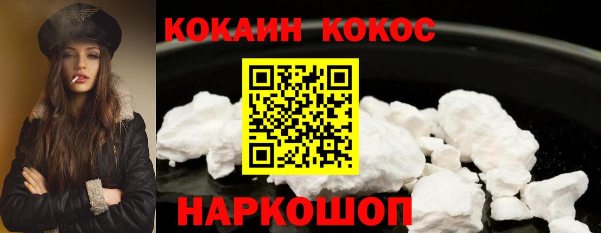 COCAIN Колумбийский  Вход с VPN  Анапа 