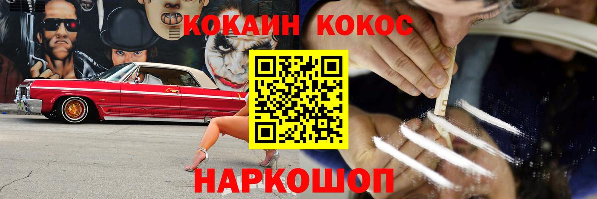 Кокаин Колумбийский Анапа