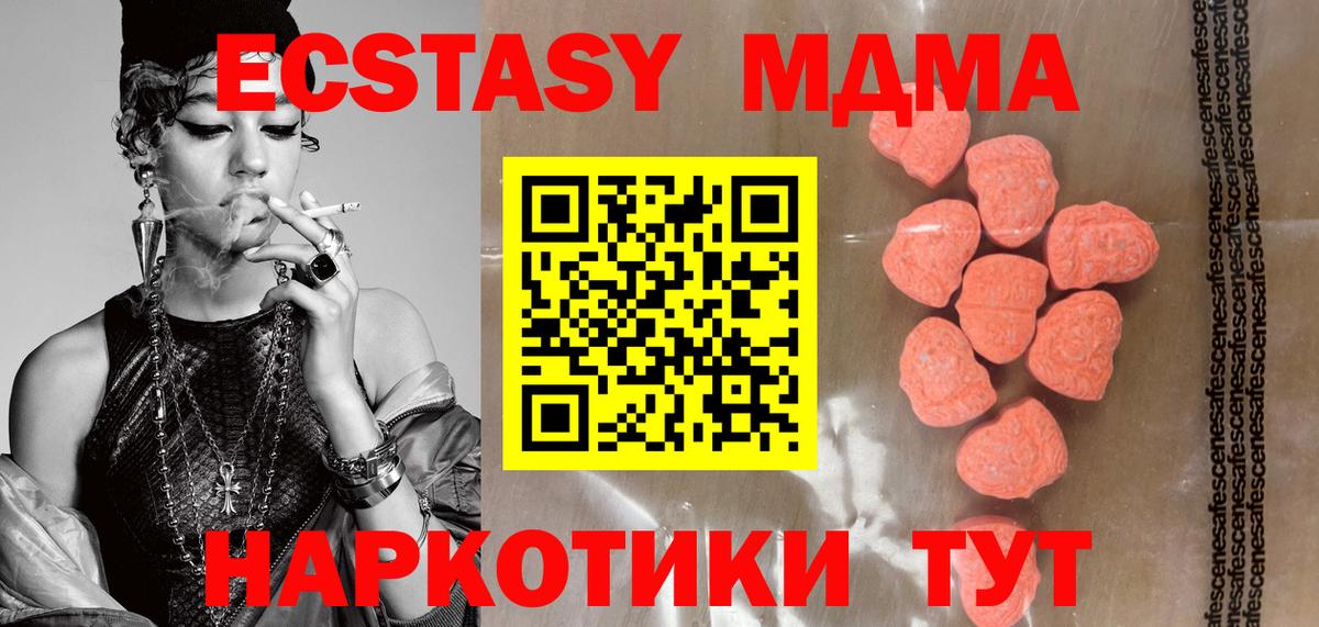ЭКСТАЗИ диски  Вход с VPN  ЭКСТАЗИ Cube  Анапа 