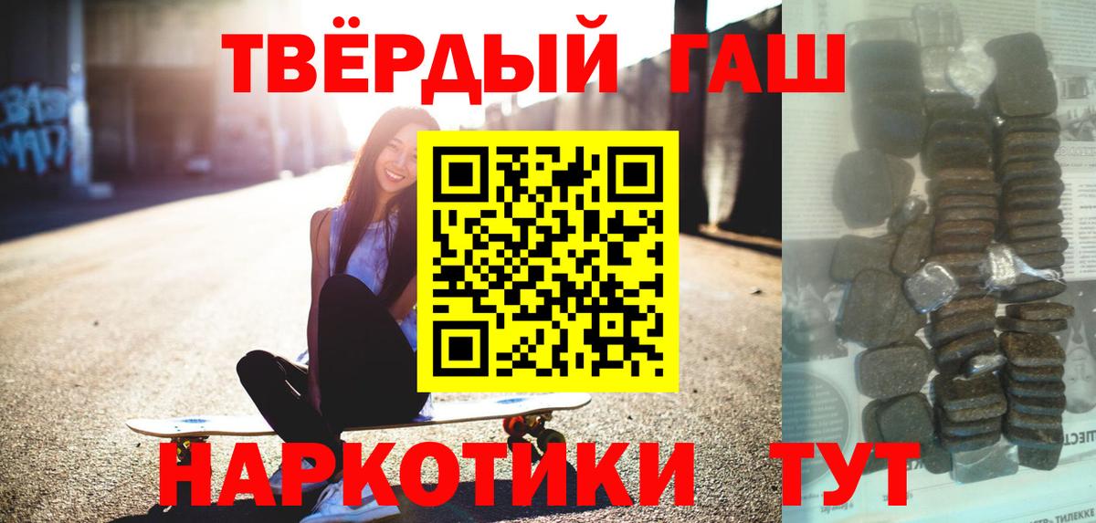 Гашиш 40% ТГК  ГАШ Ice-O-Lator  Вход с VPN  Анапа 