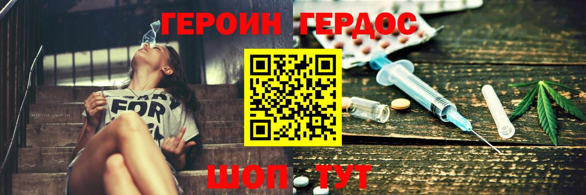 Анапа  Героин афганец  Вход с VPN 