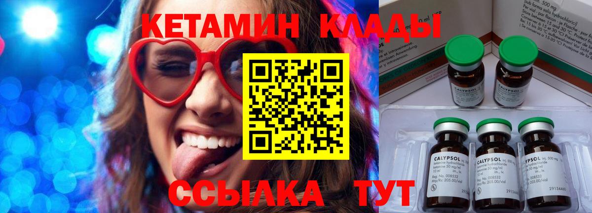 КЕТАМИН VHQ  Кетамин VHQ  Анапа  Вход с VPN 