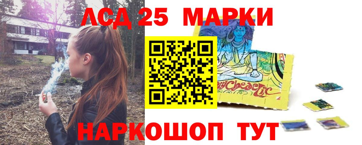 ЛСД экстази  Вход с VPN  ЛСД экстази ecstasy  Анапа  Лсд 25 экстази кислота 