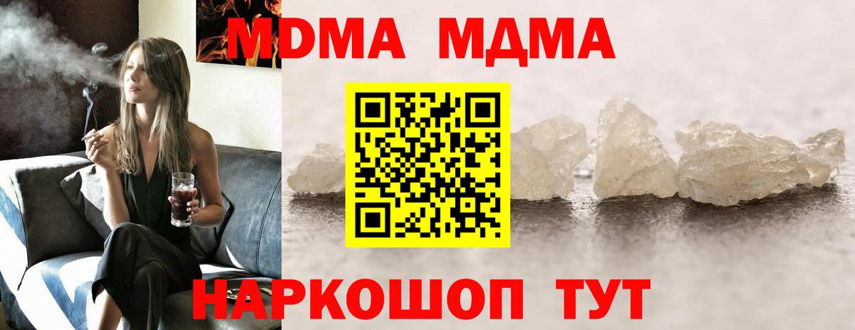 МДМА молли  МДМА  Анапа  МДМА crystal  Вход с VPN 