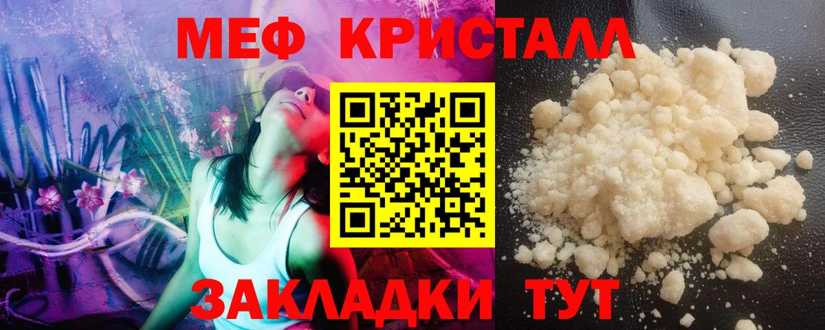 МЕФ  Вход с VPN  Меф mephedrone  Анапа  Мефедрон кристаллы 