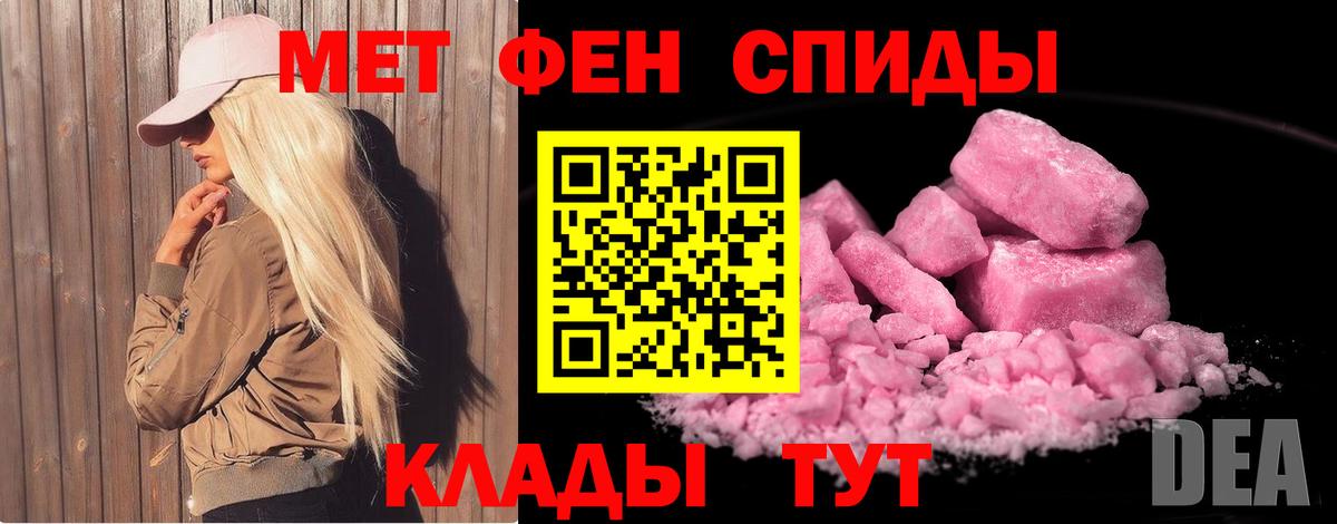 Метамфетамин пудра  Вход с VPN  Анапа 