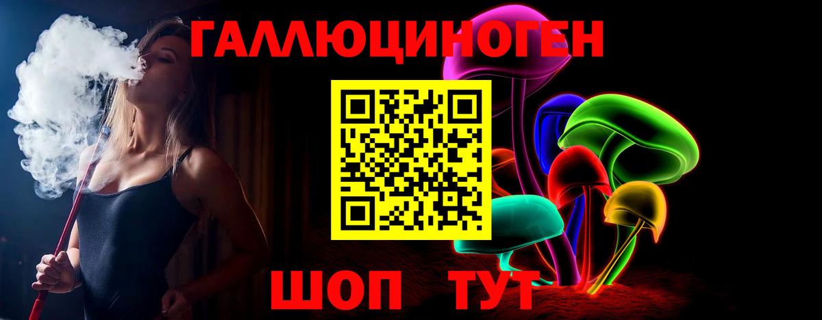 Анапа  Псилоцибиновые грибы MAGIC MUSHROOMS  Псилоцибиновые грибы ЛСД  продажа наркотиков  Вход с VPN 